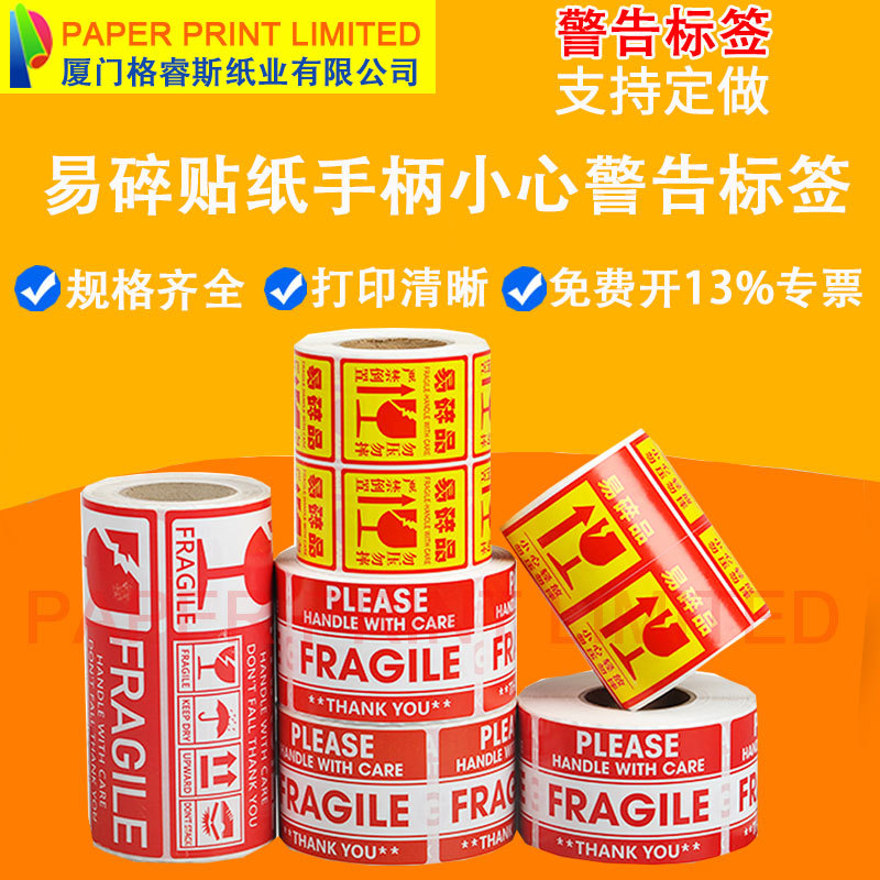 亚马逊 WARNING塑料袋子警告 防止儿童窒息标签 超重套装勿拆标签