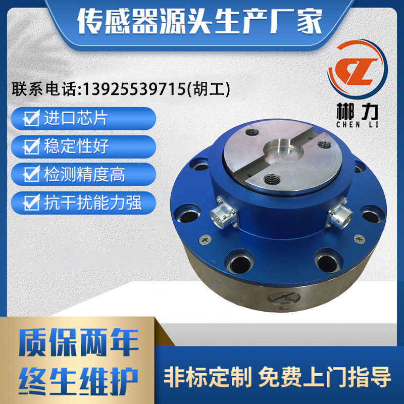 郴力CL1-2150A扭矩传感器静态扭矩传感器扭力力矩检测旋转旋矩力