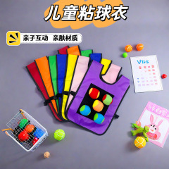 子供用のくっつきのユニホームのベスト幼稚園のくっつきのボールの感覚は統一的に訓練します。
