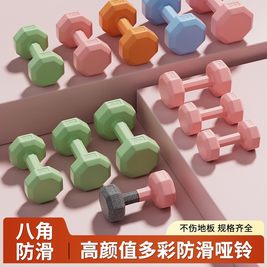 Dumbbells for Women's Fitness Equipment, Home Use for Slimming the Belly, Barbells, Kettlebells, Children, Teenagers, Women's Small Dumbbells 2kg Pair