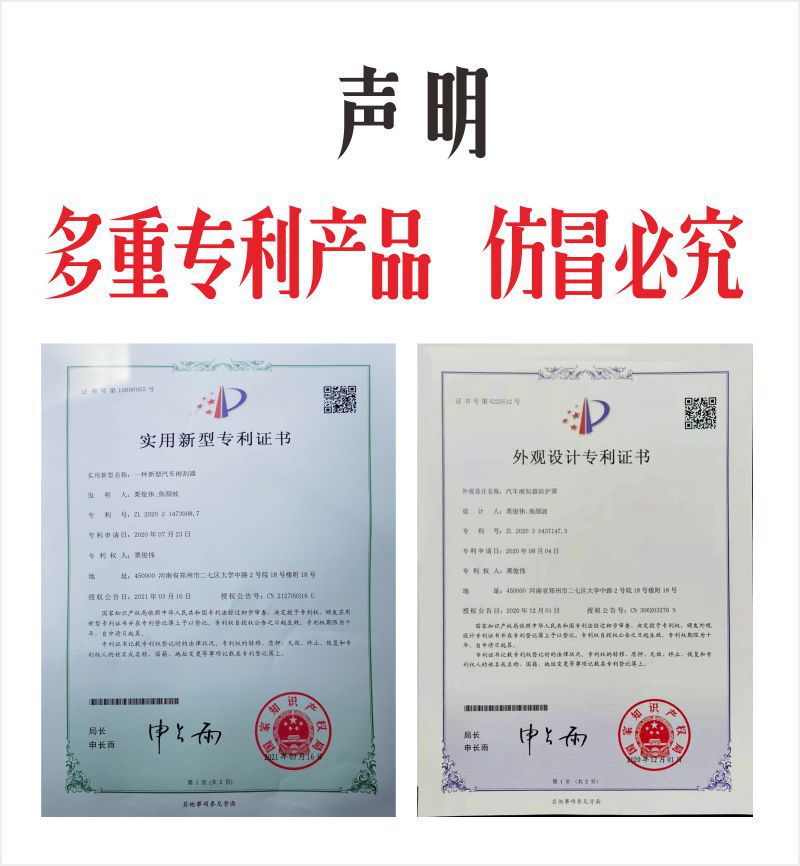 专利声明.jpg