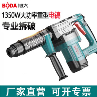 Boda single high-power electric pick Wall heavy demolition hammer concrete water and electricity slotted impact crushing hammer wholesale