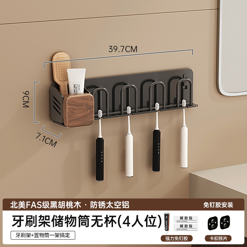 ウォールナットヘアドライヤー収納ラックパンチフリー浴室トイレットペーパータオルハンガー2025収納|undefined