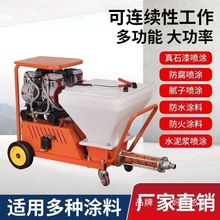 多功能高压喷涂机聚氨酯腻子防水防火防腐涂料真石漆水泥浆喷漆机