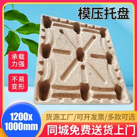 木托盘;其他托盘;木箱