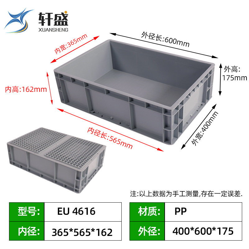 EU4616【600*400*175】 회색