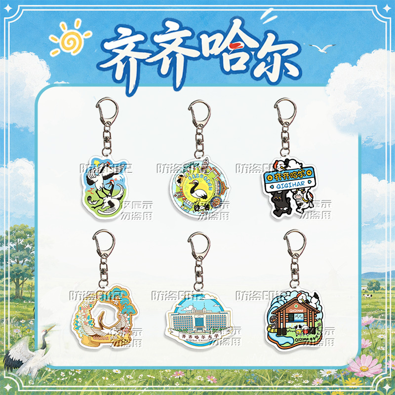 Qiqihar Cultural and Creative Acrylic Keychain Red-Crowned Crane Landmark Style Decorative Pendant Tourist Souvenir Qiqihar Cultural and Creative Acrylic Keychain Red-Crowned Crane Landmark Style Decorative Pendant Tourist Souvenir