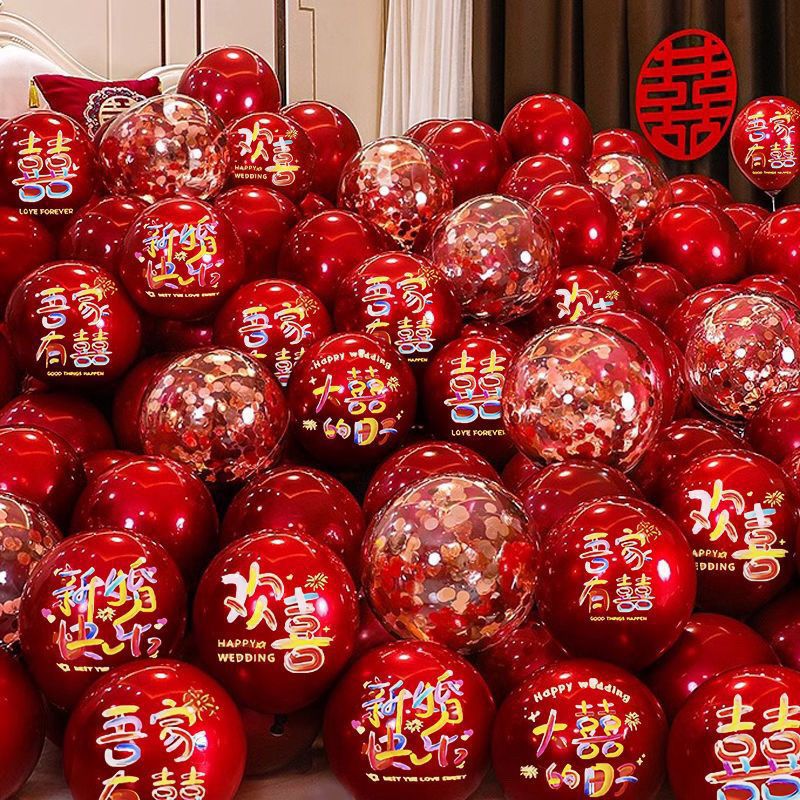 红色结婚气球婚房装饰加厚婚庆婚礼套装彩色字体双层场景布置订婚