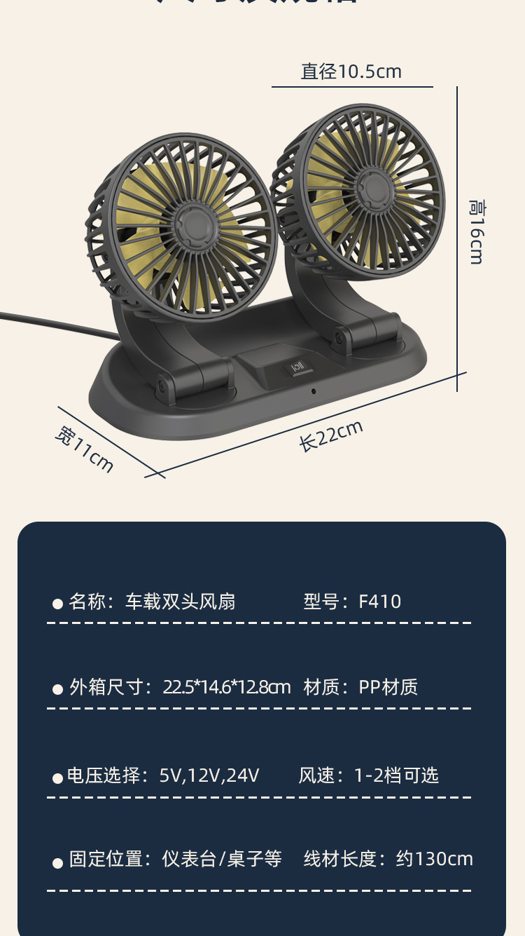 Car fan minivan van truck forklift universal USB car fan one-two fan