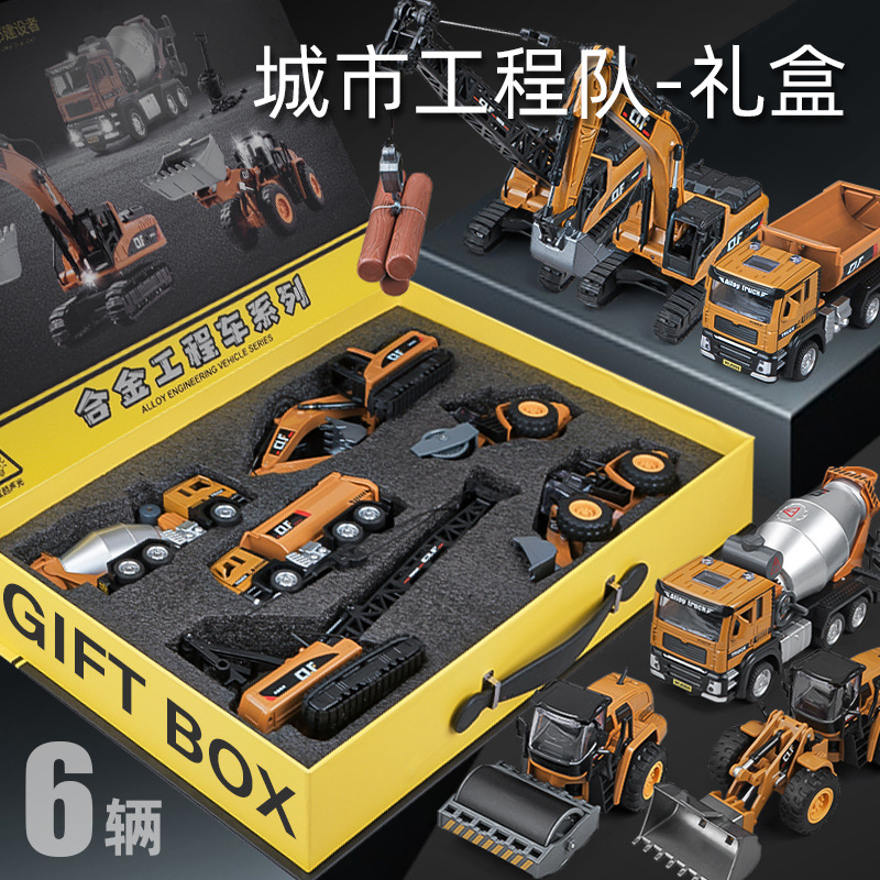 車立方合金工程車禮盒吊車挖機攪拌車鏟車壓路機運輸車兒童玩具車