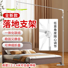 微風小吊り扇床置き式スタンドステンレス棚用家庭用ベッド蚊帳押え板太伸縮ブーム