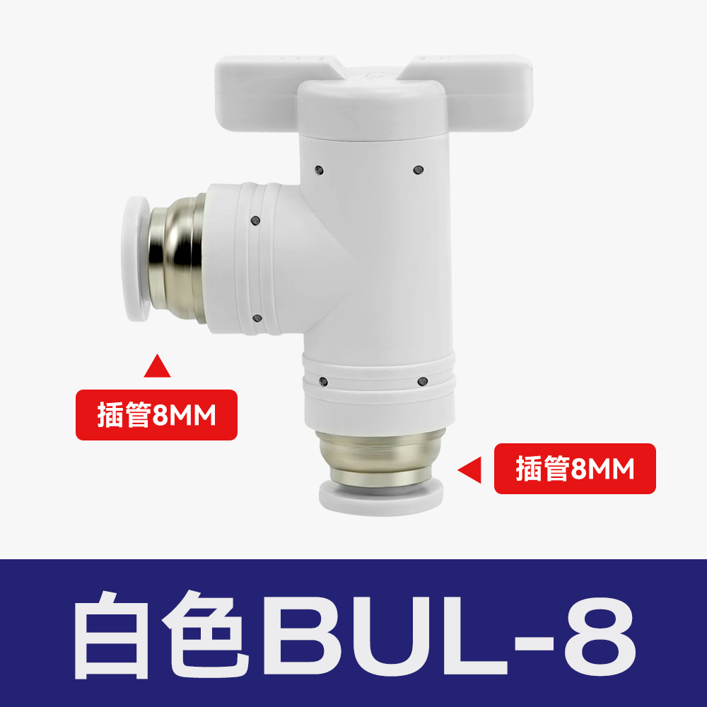 空気圧継手プラスチックハンドバルブBUC-8/4/6/10/12気管手動スイッチBTCバルブBC8-02ボールバルブ