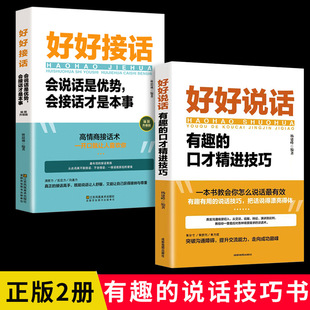 Tiktok hot-selling good talk, good answer, good answer, good answer, good answer, good answer, good eloquence book