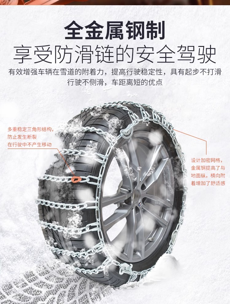 Suitable for van snow chain pickup truck Wuling glory glory Hongguang journey special snow tire chain universal