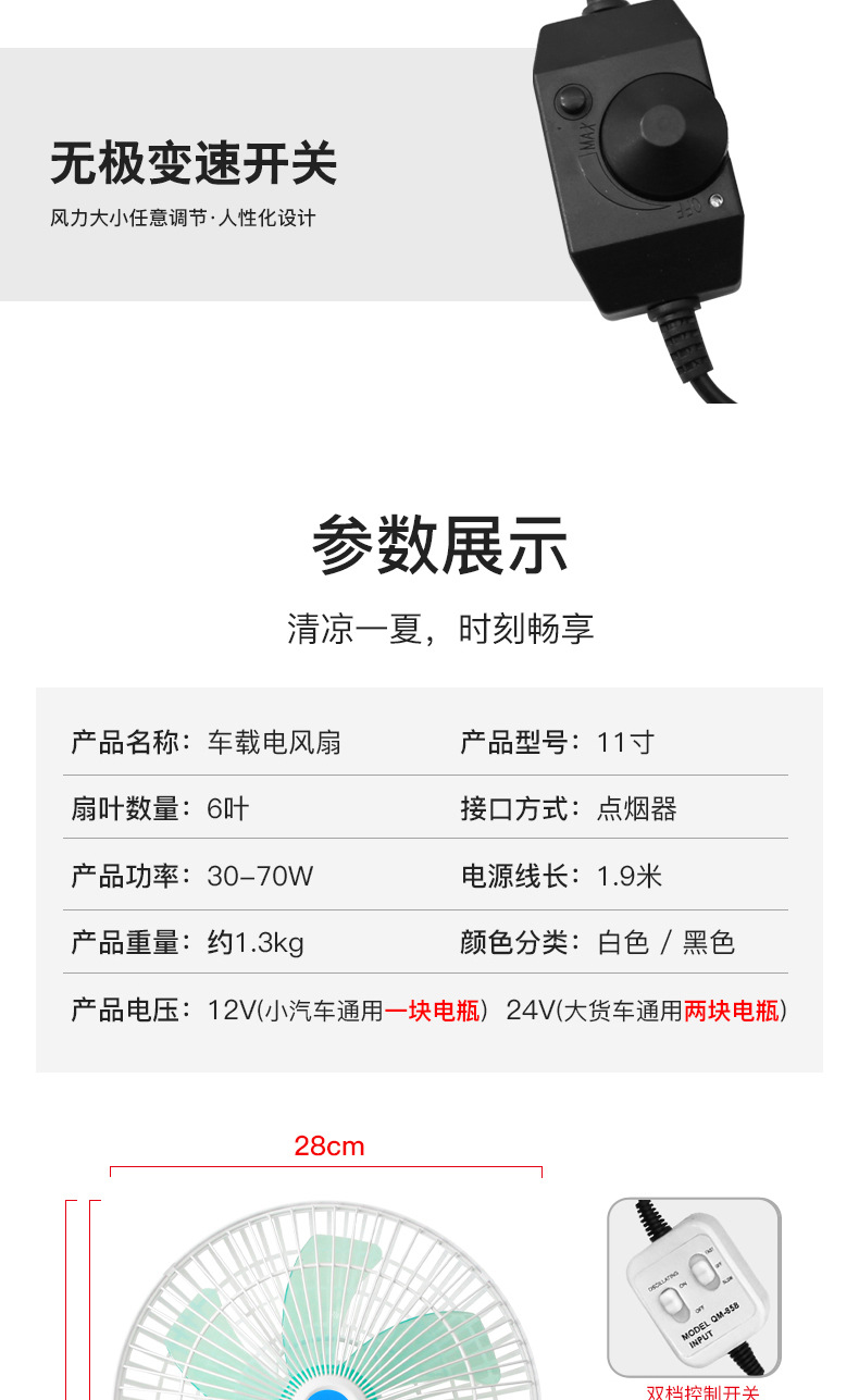 Taigu car fan 24v large truck car 12V car high power large wind car strong wind fan