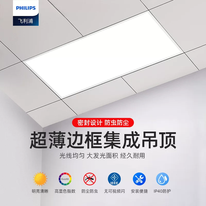 LED-прямоугольный светильник Philips, потолочный светильник для ванной, встроенная световая панель
