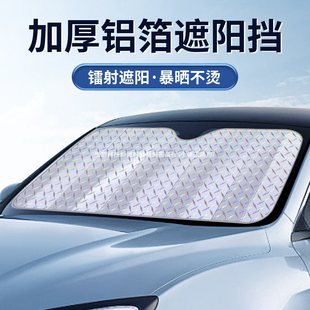 Car Sunshade Front Window Summer Sun Protection and Heat Insulation Car Interior Front Windshield Sunshade Rear Window Sunshade