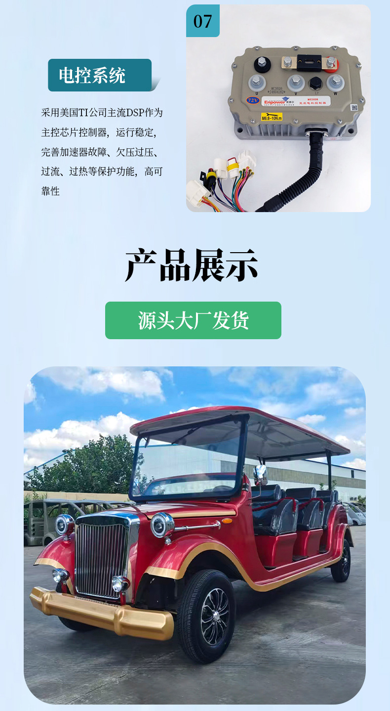 Electric Sightseeing Classic Car Tourist Attraction Film Props Resort Hotel