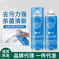 レモントイレの浴室洗浄剤トイレの泡ムース洗浄剤は、黄色の汚れを除去して抗菌します