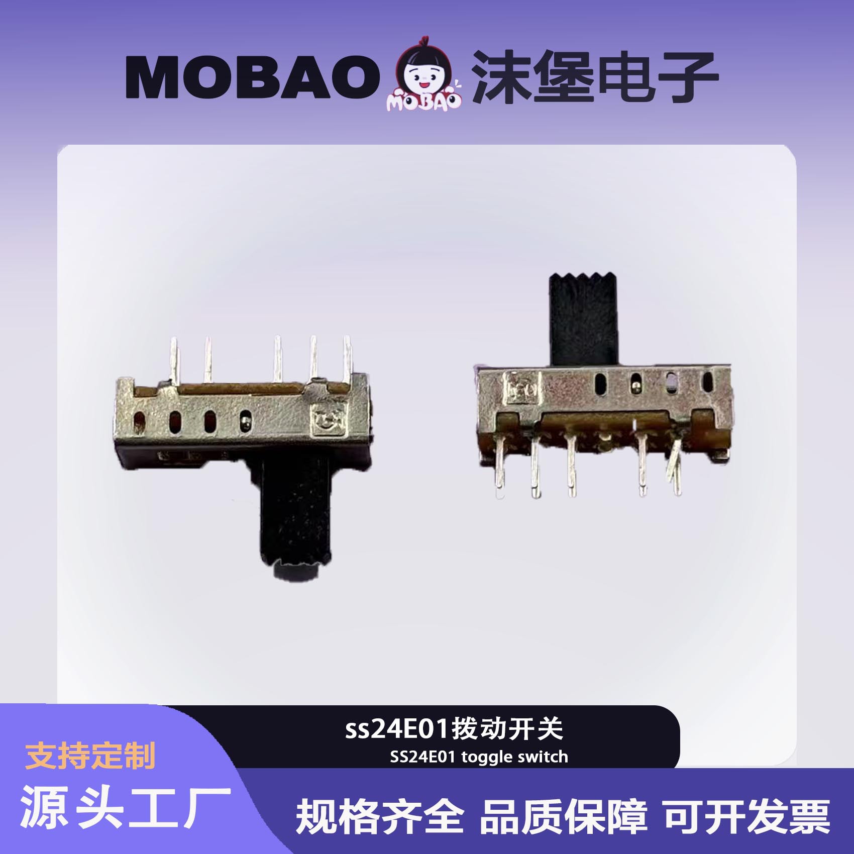 厂家供应自产拨动开关多滑动开关24E01横柄电子四档 大电流卧式