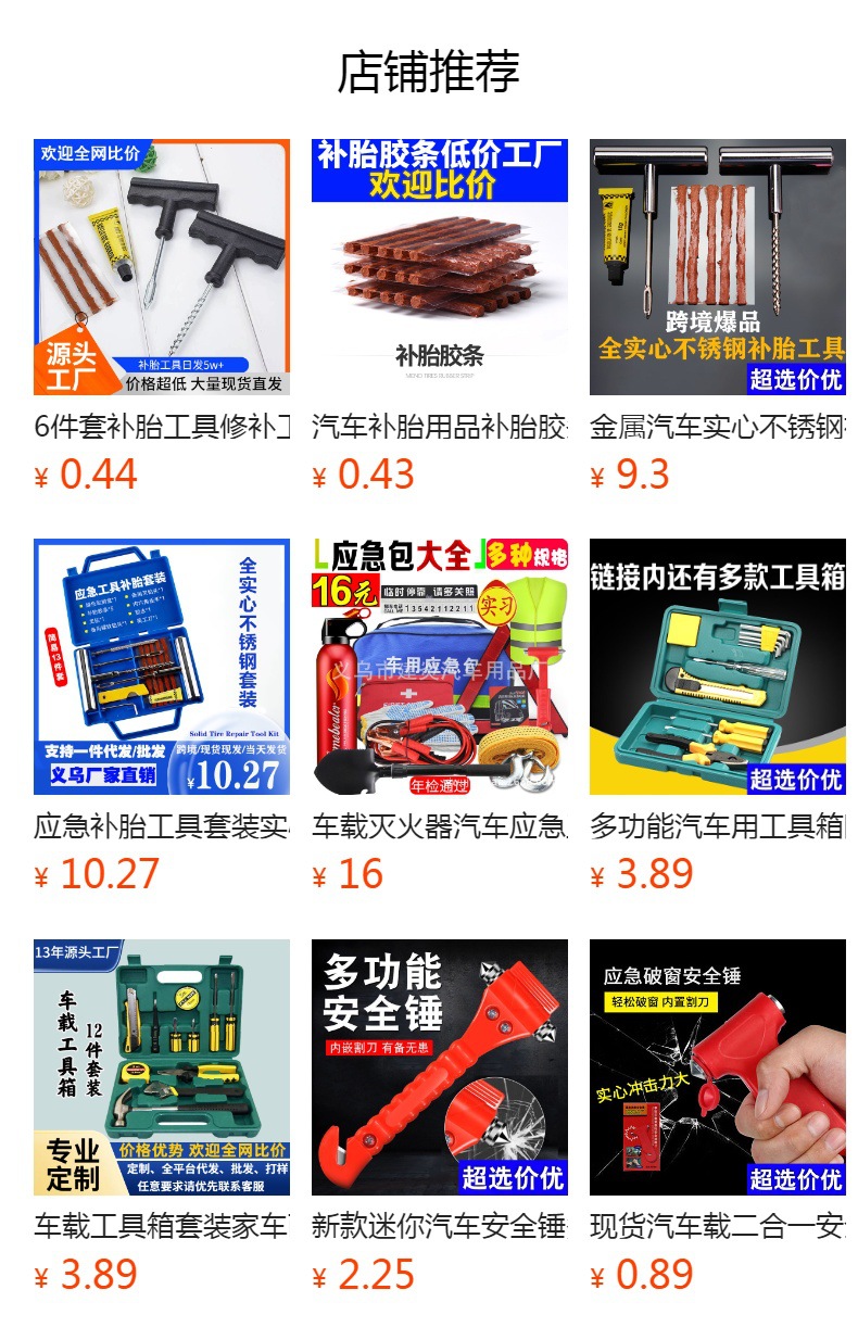 Car Tire Repair Tools, Vacuum Tire Quick Repair, Stainless Steel Set, Motorcycle Repair, Emergency Tire Repair Strips Factory