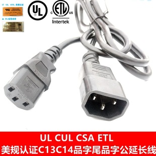 UL����C13C14�Դ��3о18 16 14AWGƷ�ֹ� Ʒ��β ��ĸ�������L��