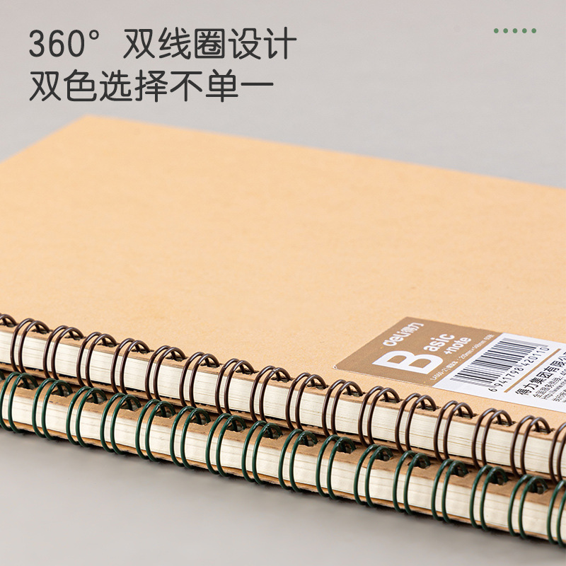 Deli spiral book cowhide cover business notepad notebook student diary postgraduate entrance examination exercise book coil book