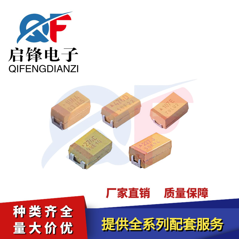 7343-D 贴片SMD钽电容D型 6.3V470UF丝印477 D壳10% 贴片钽电容器