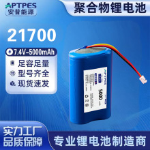7.4V늳ؽM21700�늳ؽM5000mAh�A���늳�LED�����������늳�