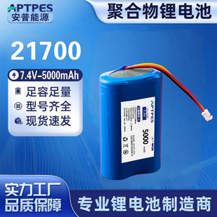 7.4V늳ؽM21700�늳ؽM5000mAh�A���늳�LED�����������늳�