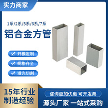 铝方管6061 6063铝合金方管喷涂矩形管木纹铝扁通装饰管方形铝管