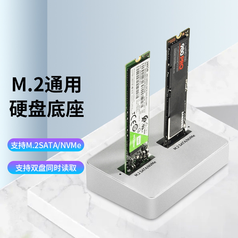M.2Sata/Nvme Dual-Protocol Dual-Bay Hard Drive Dock Usb3.1 Solid-State Ssd Read and Transfer Disk