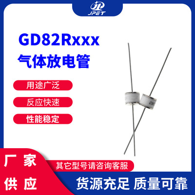 Газоразрядная трубка Xingqin с керамической металлической структурой серии GD8, источник питания GD82R600EB для телевизора