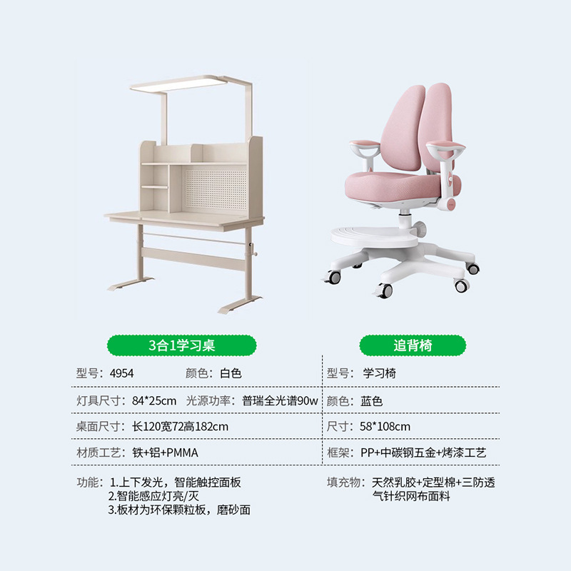 Daguanyuan Escritorio de estudio para niños Lámpara de protección ocular Hogar integrado Dormitorio elevable Combinación de oficina Escritorio de escritorio 293L