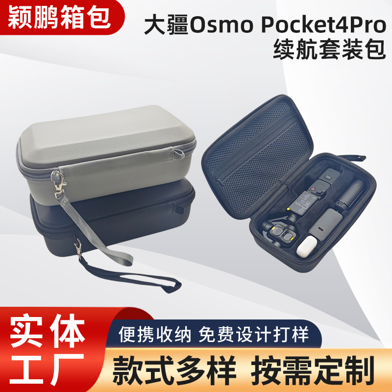 Suitable for Dji Osmo Pocket4Pro Battery Life Kit Eva Digital Storage Box Portable Camera Storage Bag Suitable for Dji Osmo Pocket4Pro Battery Life Kit Eva Digital Storage Box Portable Camera Storage Bag