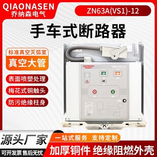 ��Ք�·��VS1(ZN63A)-12/630-31.5��܇ʽ���ȷֺ��l�_�P