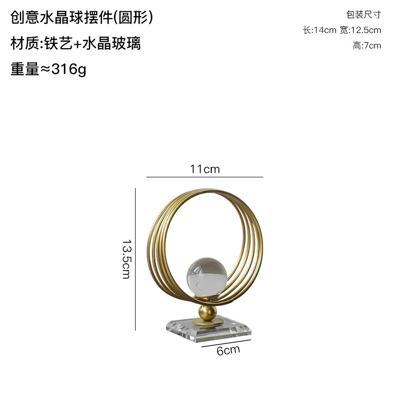 北欧简约抽象线条金属水晶球摆件客厅玄关电视柜样板房酒店装饰品|undefined