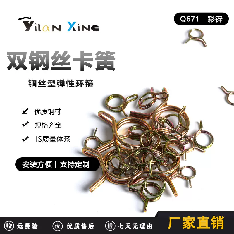 伊兰镀锌双钢丝快装手捏式卡箍卡扣水管夹弹簧环箍油管抱箍厂家直