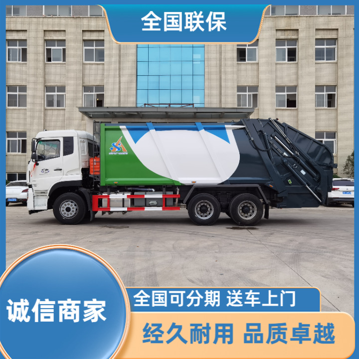 新款出口型 国六东风天龙后双桥20方压缩式垃圾车 圆弧流线性造型