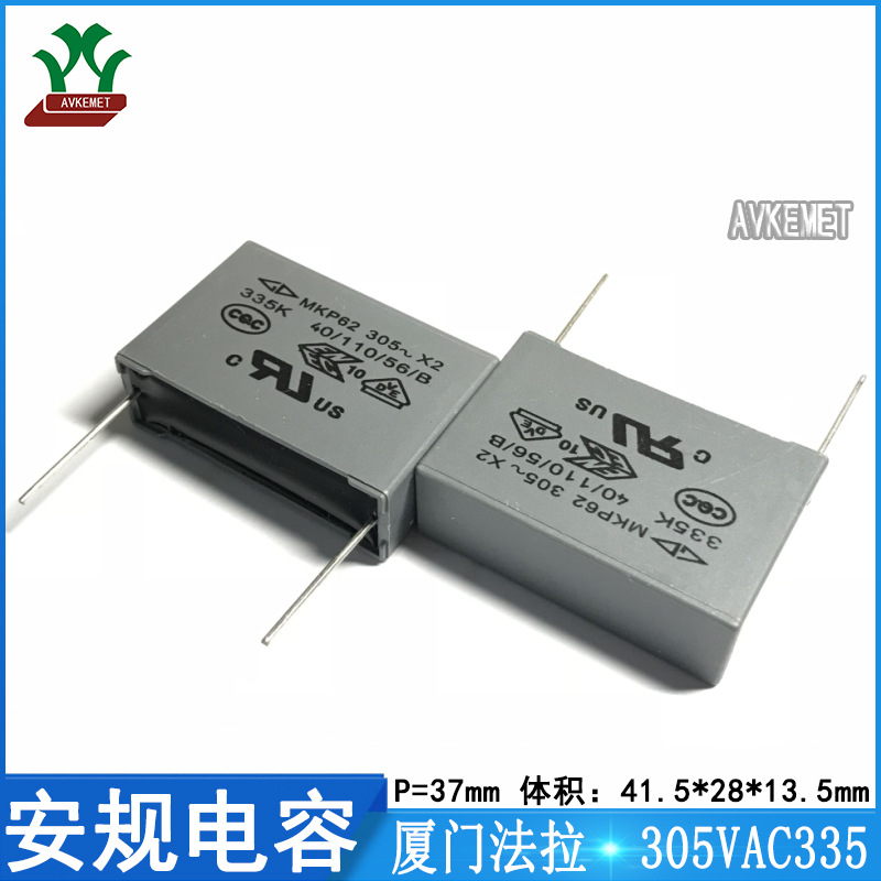 厦门法拉 C42Q2335KFSC000 305VAC335K 金属薄膜 X2安规电容