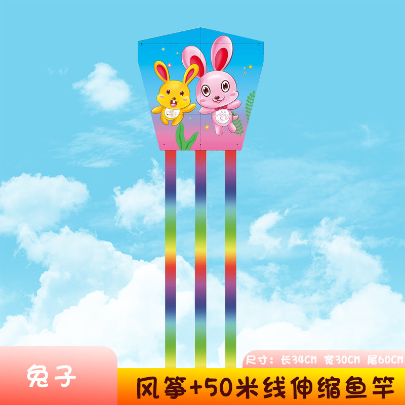 34cm 정사각형 조각/연/토끼만