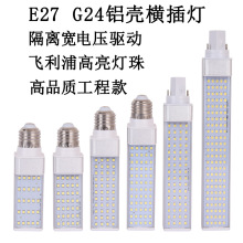 ���̿������led���ƺ�������ѹ5W7w12w15w e27g24  ��ι�20W