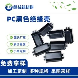 PC塑料片;功能薄膜;PS塑料片