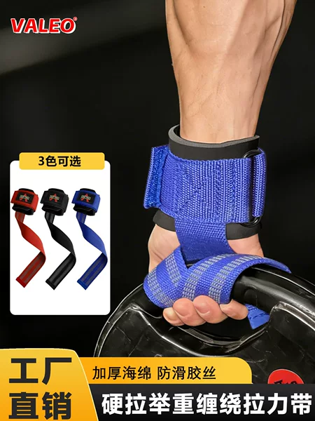 Valeo Fitness Exercise Support Belt Deadlift Wrist Strap Pull-Up Support Belt Wholesale