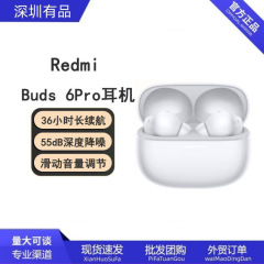Redmi Buds6Pro 完全ワイヤレスノイズキャンセリングヘッドフォン 52db アクティブノイズキャンセリング携帯電話ユニバーサル 24 年新製品ヘッドフォン