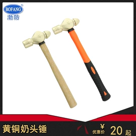 防爆工具;锤子;梅花扳手