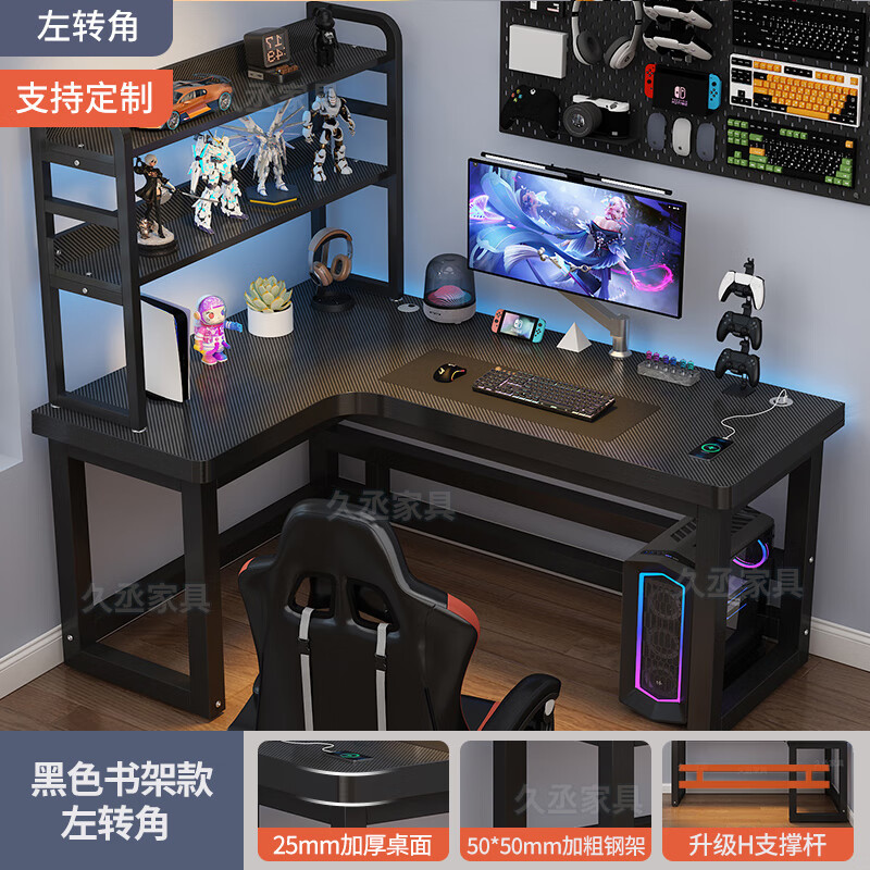 [25mm 데스크탑 책장 모델] 블랙 좌측 코너