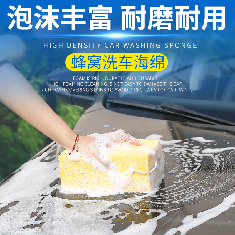 세차 스펀지 블록 자동차 청소 스폰지 대형 자동차 청소 벌집 산호 스폰지 왁스 스폰지 자동차 용품