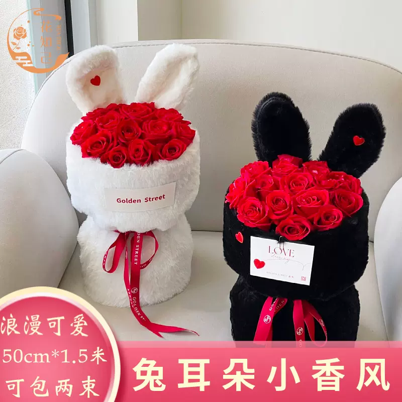 网红兔耳朵小香风包花布可塑形小兔子毛绒花束资材鲜花包装用材料