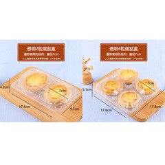 蛋撻包裝盒一次性盒子食品級商用葡式塑料透明2個裝兩/四粒打包盒